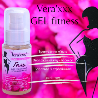 Лубрикант та гель для тренування жіночих інтимних м'язів 2 в 1 Vera’xxx 50 мл